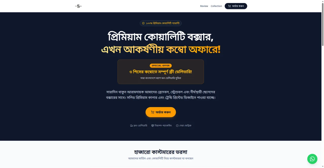 StyleSphere Boxer website screenshot